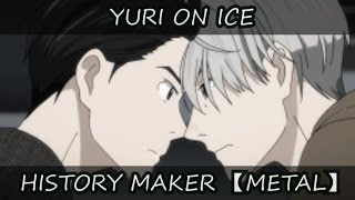 Video thumbnail of "【YURI ON ICE】 History Maker (METAL) - Cover en ESPAÑOL | Riglock"