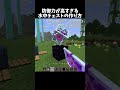 最強のチェスト!#shorts#minecraft#マイクラ