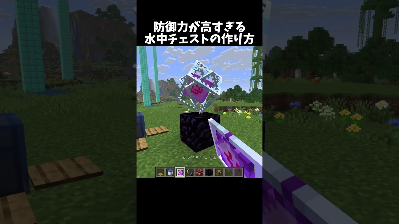 最強のチェスト!#shorts#minecraft#マイクラ