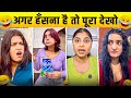 New Funny Video😂। Trending Funny Video🤣। New Instagram Funny Video😃। New Comedy Video😁। Viral Video😂
