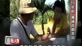 KanBanRenWu-20111016_03.avi_(360p).flv