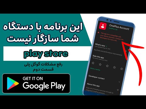 تصویری: چگونه می توانم اتصال خطا در Google Chrome به پایان رسیده است؟