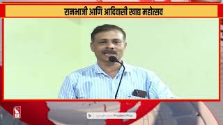 Raan Bhaji Festival At Canacona