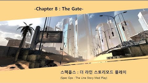 [Bermuda] Spec Ops : The Line -Chapter 8 : The Gate- #2