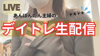 あんぽんたん主婦のデイトレちゃんねるの配信のサムネイル画像