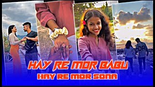 Hay re mor Babu hare mor Sona 🥰. NEW SONG OLD STATUS VIDEO.  #AK_AMAR_EDITING