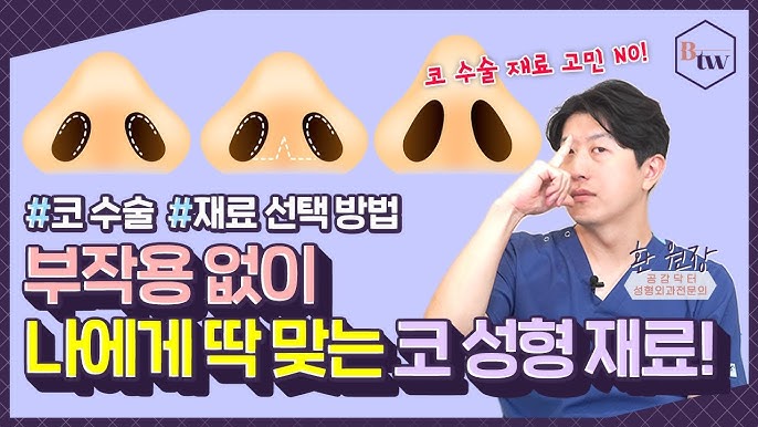 성형외과 의사의 성형에 대한 진심. 존잘남? 능력남? | 밸런스게임 | 성형외과 전문의 | Btw성형외과 - Youtube