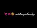 كون الله يذب بكلبك احساس شاشه سوداء بدون حقوق ريمكس كون الله يذب بكلبك احساس شاشه سوداء بدون حقوق ريمكس