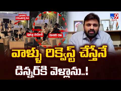 Putta Mahesh Reacts on Drugs Case  : వాళ్ళు రిక్వెస్ట్ చేస్తేనే డిన్నర్ కి వెళ్లాను..! - TV9 - TV9