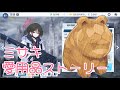【ブルアカ】ミサキ 愛用品ストーリー【BlueArchive】