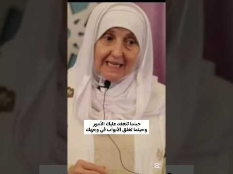 حينما تتعقد عليك الأمور وحينما تغلق الأبواب في وجهك لايك اشتراك بالقناه ليصلك كل جديد