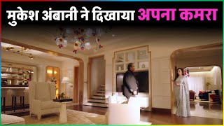 Mukesh Ambani Shows Off His Luxury Room Mukesh Ambanis Room