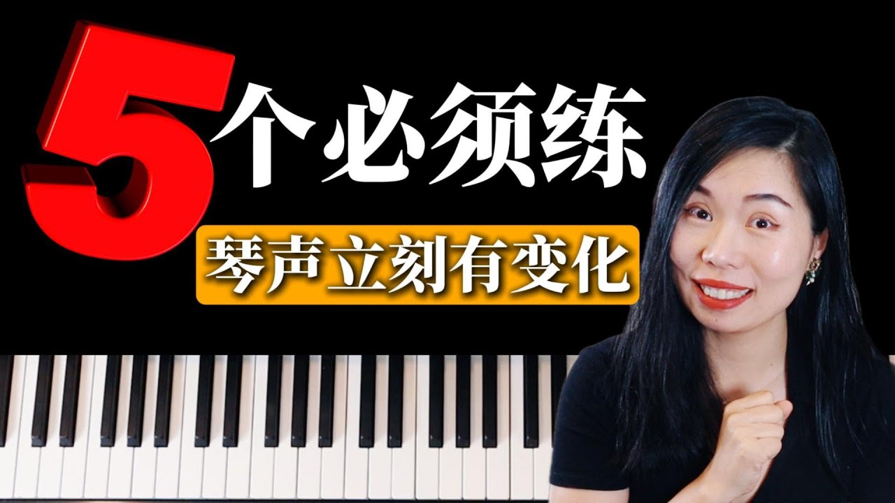 🙌专业老师推荐：成年人5项最有价值的练习，无数学员亲测高效，每次练习都能听见变化。