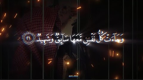 ما تيسر من سورة ق بصوت الشيخ محمد اللحيدان