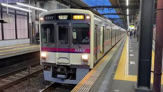 京王線 京王7000系 7727F 準特急京王八王子行き 府中駅発車