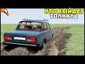 БЕЗДОРОЖЬЕ С ПОЛНЫМ САЛОНОМ! Кто ВЫЙДЕТ? - BeamNg Drive