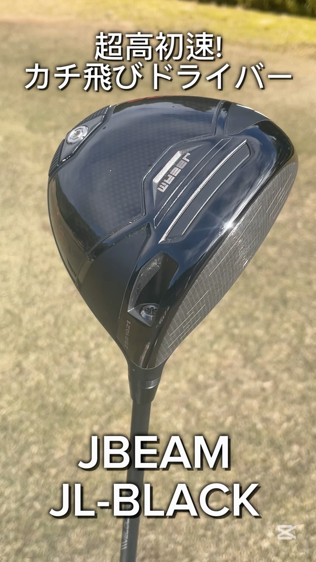 Flying driver! JBEAM JLBLACK driver now available - YouTube