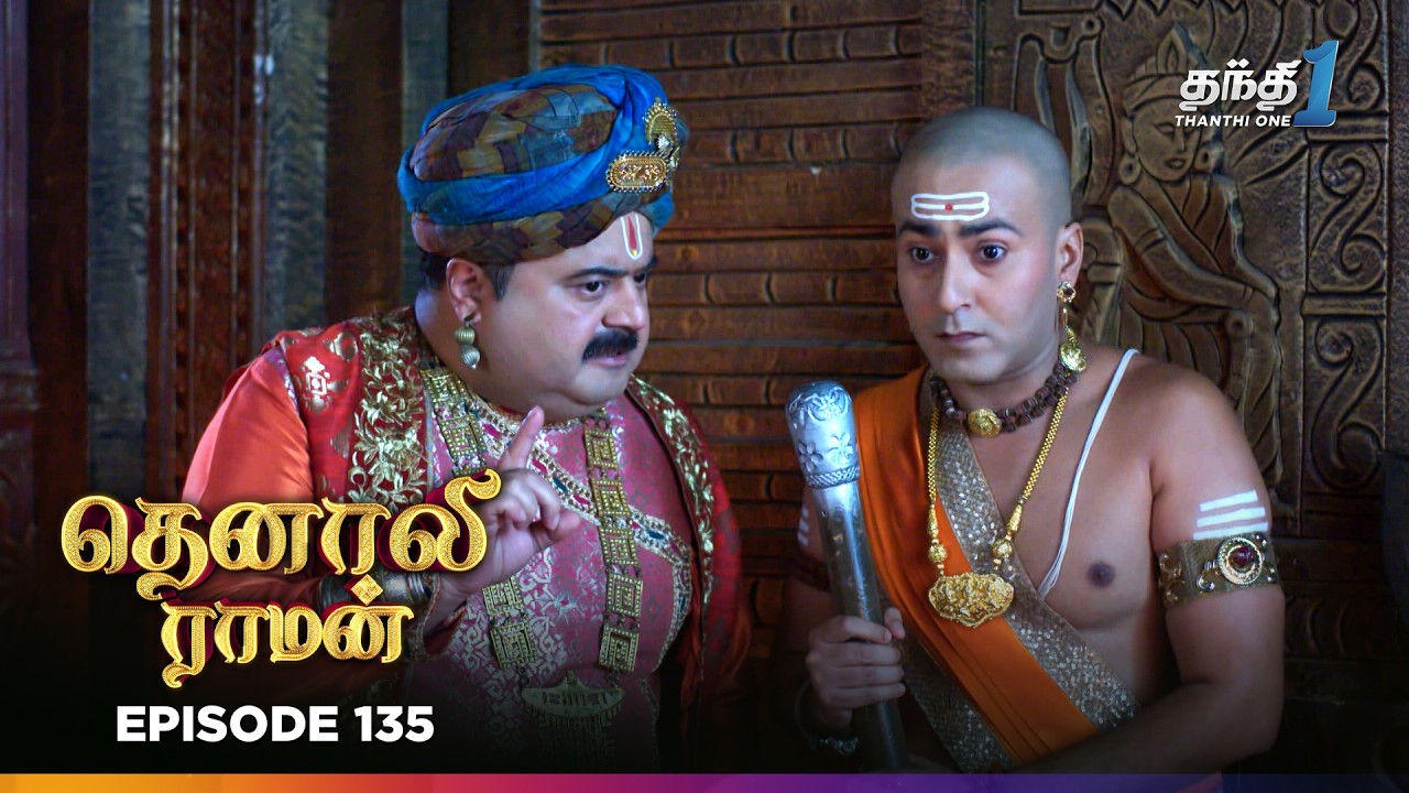 Tenali Ramann | Episode 135 | தெனாலிராமன் | Thanthi One | 4th Mar 2026 | Tamil Tv Serial