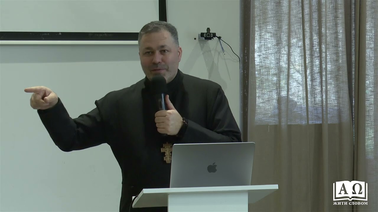 Послання до Галатів - о. Юрій Щурко