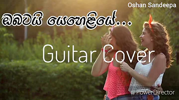 Obatai Yeheliye Guitar Chords (Karoke) -Nadini Premadasa