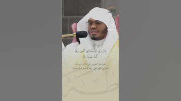 سورة طه الاية (١٢٤) - ياسر الدوسري #القرآن_الكريم #ياسرالدوسري #قرآن #ياسر_الدوسري