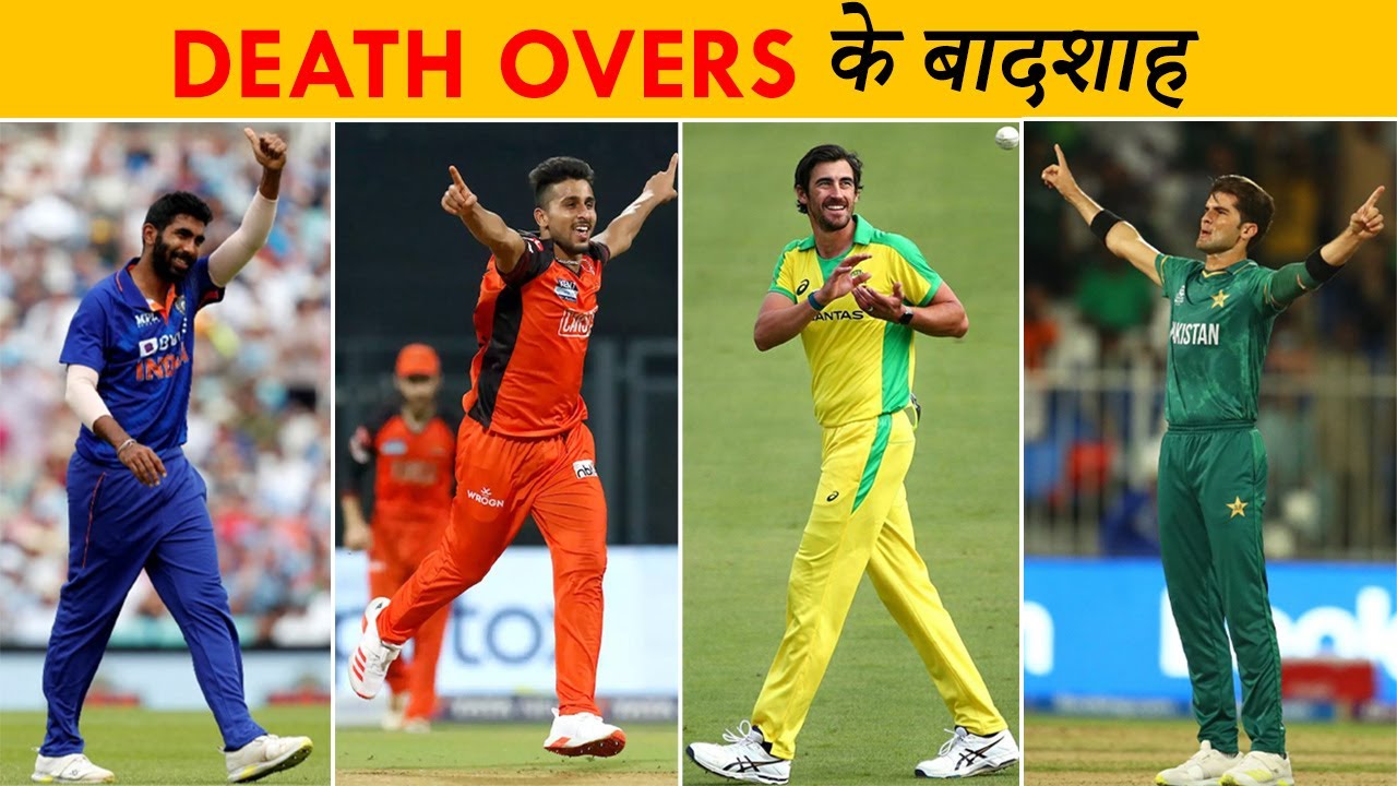 Top 10 - Death Over Specialist  King of Death Over Bowlers | death overs के बादशाह |