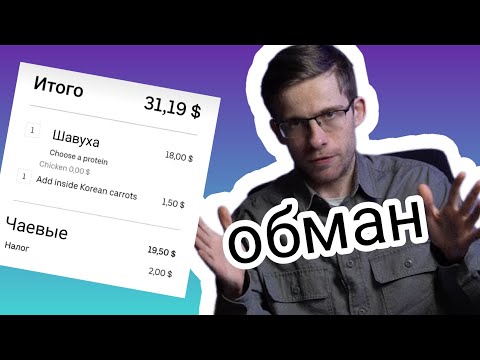 itpedia про махинацию с чаевыми в США❗ / TikTok Шевцова /