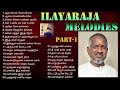 இரவில் கேட்கும் இளையராஜா மெலோடி பாடல்கள் | Ilayaraja Melody Songs Tamil | Tamil Music Center Mp3 Song