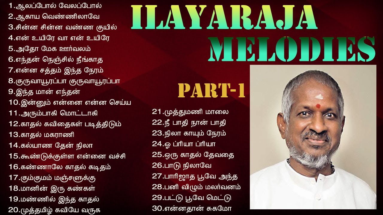       Ilayaraja Melody Songs Tamil  Tamil Music Center