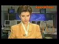 РОССИЯ 90-Х. ГОСБЮДЖЕТ. МВФ. ЗАПАДНЫЕ КРЕДИТЫ. ДОЛЛАР - 20 января 1999