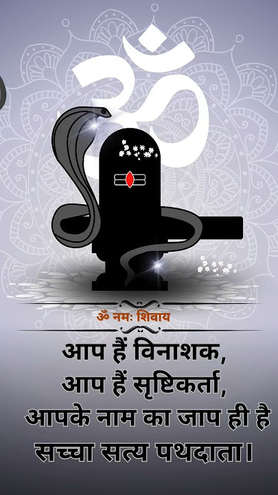 #shivmandirakhadakarala #song #shiv #shivshakti