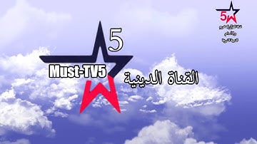 ما تيسر من القرآن الكريم : سورة العلق بقراءة مغربية