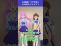 【ふうこい】ショート実習講座⑦ TVアニメ『夫婦以上、恋人未満。』#大西沙織 #宮下早紀 #Shorts