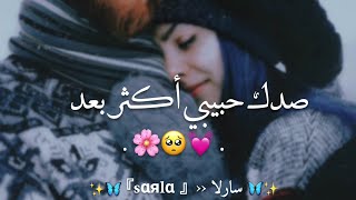 يمك اريد اكضي العمر 🥺💕 حبك الي وملكي حاتم العراقي حالات واتس اب حب 🙈♥️ 