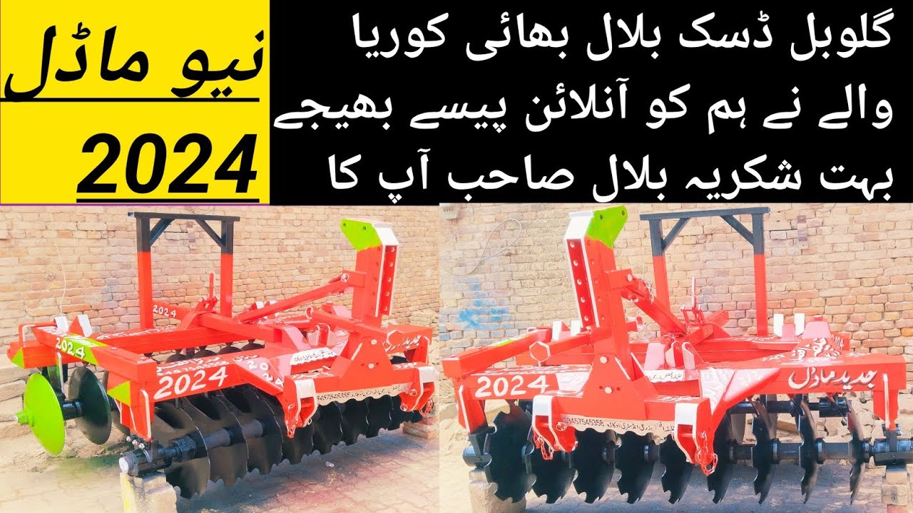 global disc harrow price today l global disc machine for sale in pakistan
