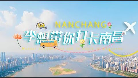 【Jiangxi】Nanchang: My Second Hometown, where Life Thrives and Dreams Blossom - DayDayNews