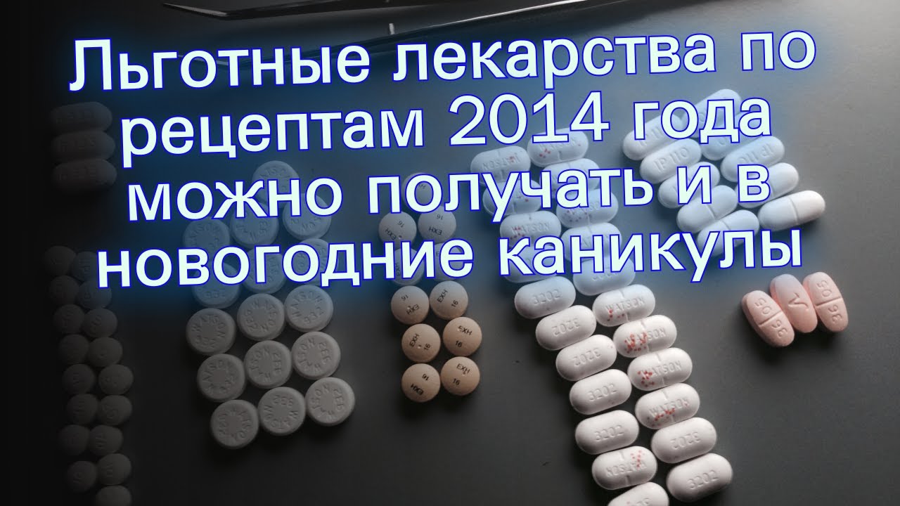 Новогодние Каникулы 2014 Новогодние Каникулы 2014