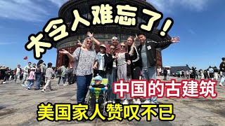 My Dad Begs For Kids Food At The Temple Of Heaven? Cute Reaction! 北京天坛让美国家人大开眼界这里是“天堂”吗太漂亮了