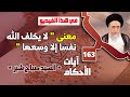 اصالة براءة ذمة المكلف عند الشك في التكليف نظرية حكم العقل بحق الطاعة عند الشك في الحكم 