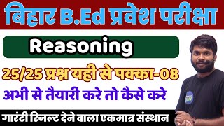 B.ED Entrance Exam 2024 Reasoning Class-08 // B.ed entrance reasoning most important question