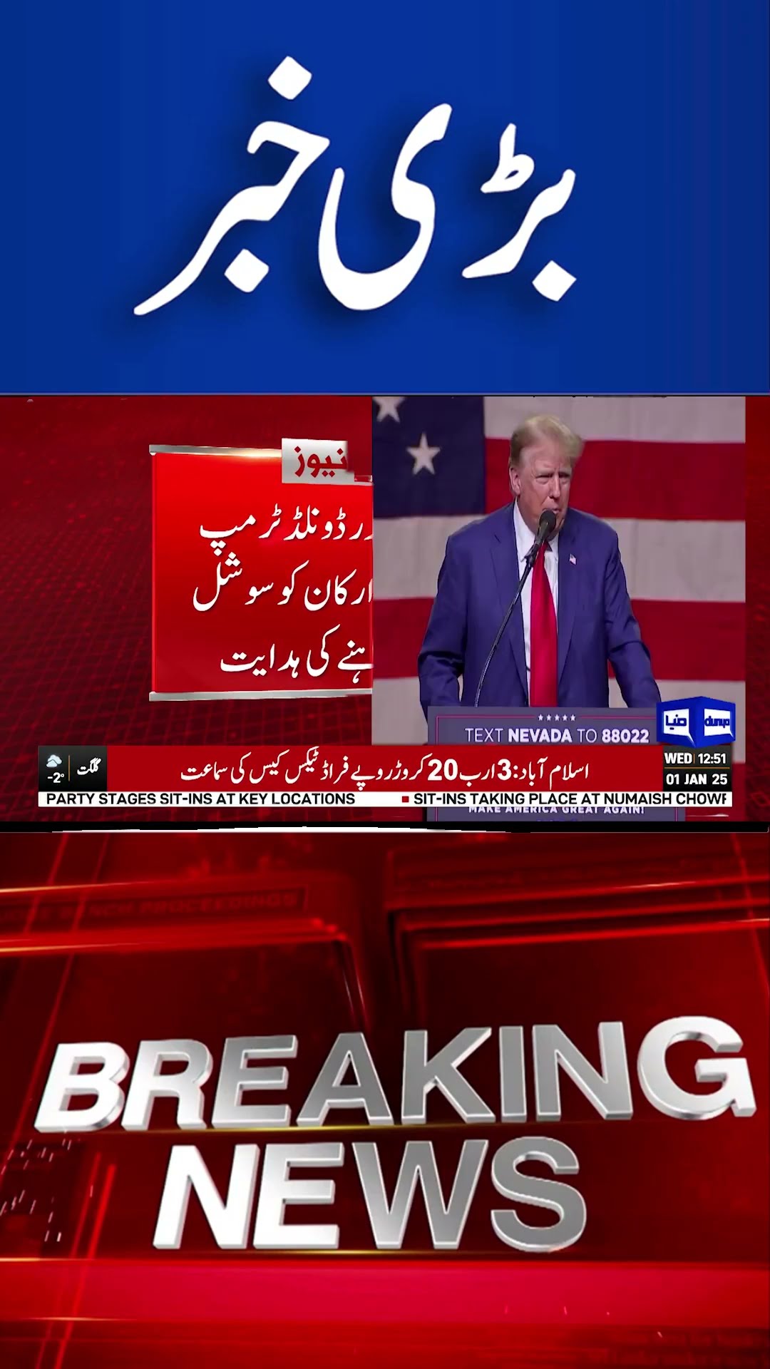 Breaking....! Donald Trump Imposed Ban On...! | Dunya News #shortsnews