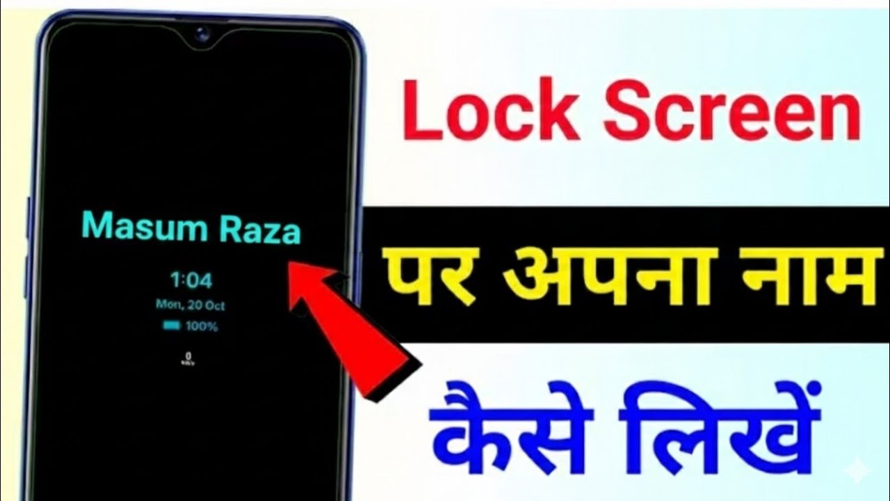 Lock screen me name kaise likhe || how to write name on lock screen per apna naam kaise likhe