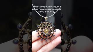 Мандала из камней