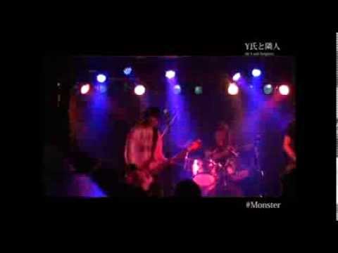 Y氏と隣人 「Monster 」 2013-12-14