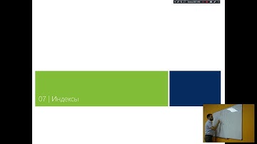 MSSQL. Индексы. Часть 1
