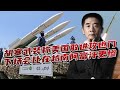 胡塞武装警告正中美国要害 真要敢攻击也门 必将输得更惨 胡塞武装警告正中美国要害 真要敢攻击也门 必将输得更惨