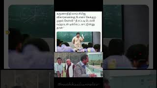 Public Talk & Meme Reactions Tamil Nadu Political Vibes