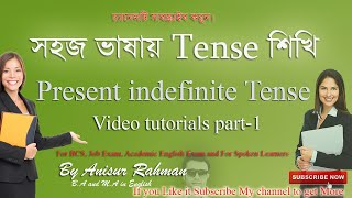 Present indefinite Tense || Part-1 ||Present Tense|| Speaking ENGLISH ||English Learning