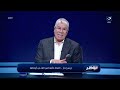 الأحد 20 سبتمبر | أحمد شوبير يستضيف سعيد لطفي وحديث نـاري من ملعب الناشئين