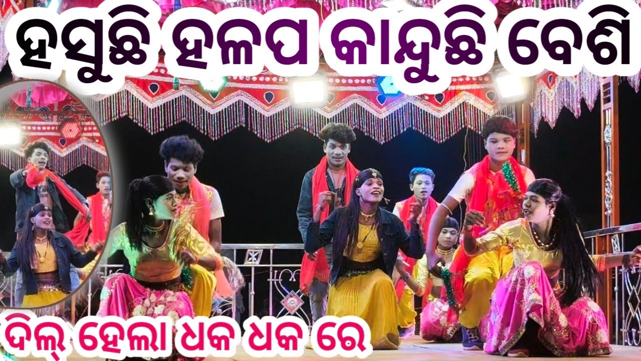 Damo Guru New Natok, Rauli Guda Love story Song video Dil Hela Dokh Dokh Re, #video 